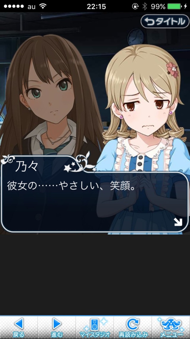 IMG_9241 ドリームステアアウェイ-CINDERELLAPARTY-9日目-招待状を、もう一度の画像.jpg