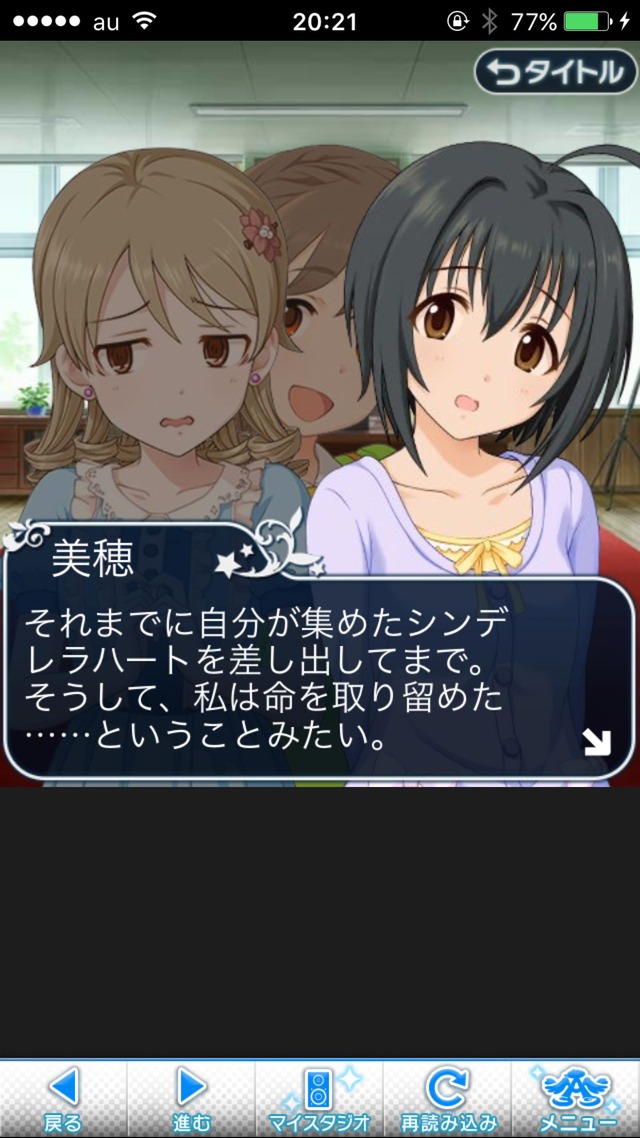 IMG_8918 ドリームステアアウェイ-CINDERELLAPARTY-4日目-今日から私は灰かぶりの画像.jpg