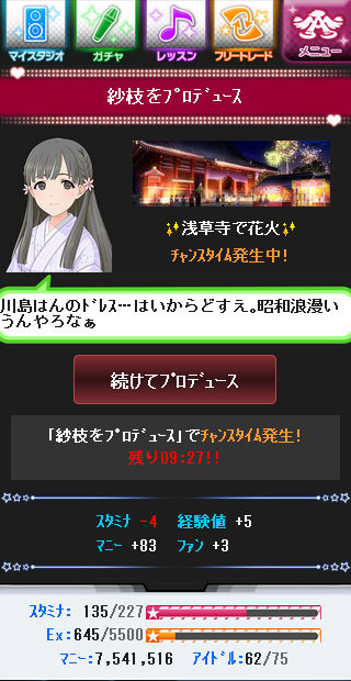 京都ん人間っていつもさかい小早川紗枝社長んような話し方をしはるんか By もばます