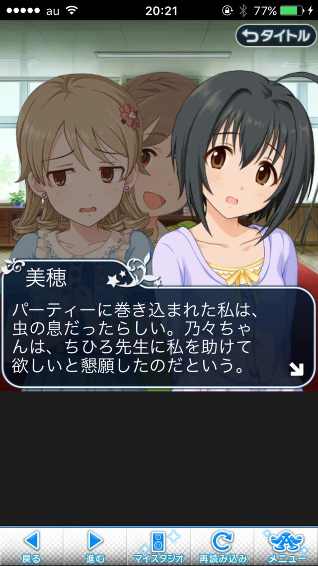 IMG_8917 ドリームステアアウェイ-CINDERELLAPARTY-4日目-今日から私は灰かぶりの画像.jpg