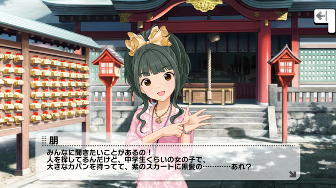 cFVQACz 藤居朋-コミュ5の画像.jpg