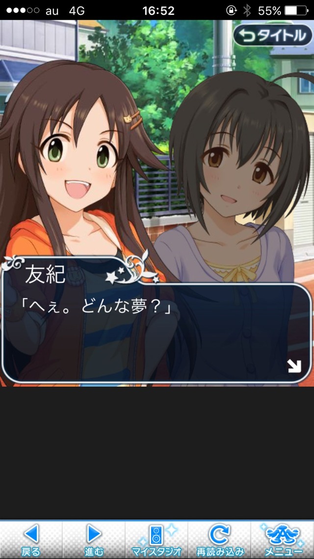 IMG_8583 ドリームステアアウェイ-CINDERELLA PARTY--1日目-エイプリルフールの画像.jpg