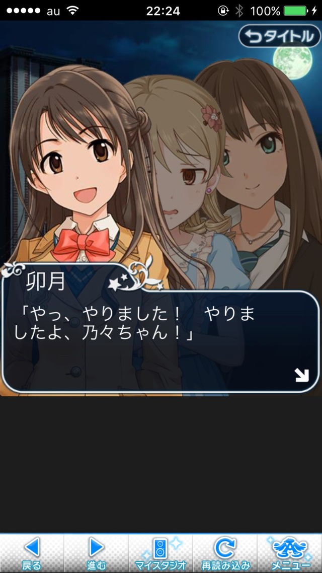 IMG_9338 ドリームステアアウェイ-CINDERELLAPARTY-10日目-踊ろう、私たちのワルツをの画像.jpg