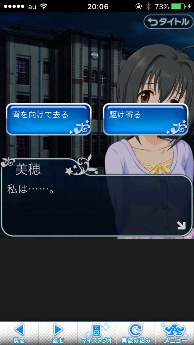 IMG_8803 ドリームステアアウェイ-CINDERELLAPARTY-3日目-夢への扉の画像.jpg