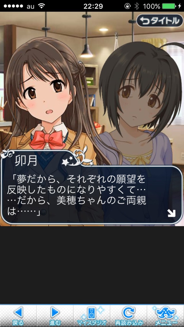 IMG_9399 ドリームステアアウェイ-CINDERELLAPARTY-11日目-夢から覚めた夢の画像.jpg