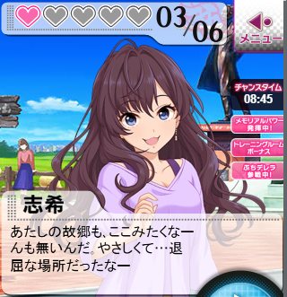 一ノ瀬志希