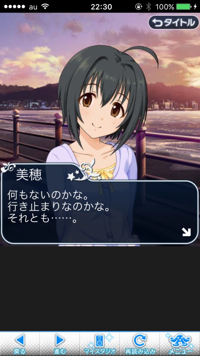 IMG_9409 ドリームステアアウェイ-CINDERELLAPARTY-11日目-夢から覚めた夢の画像.jpg