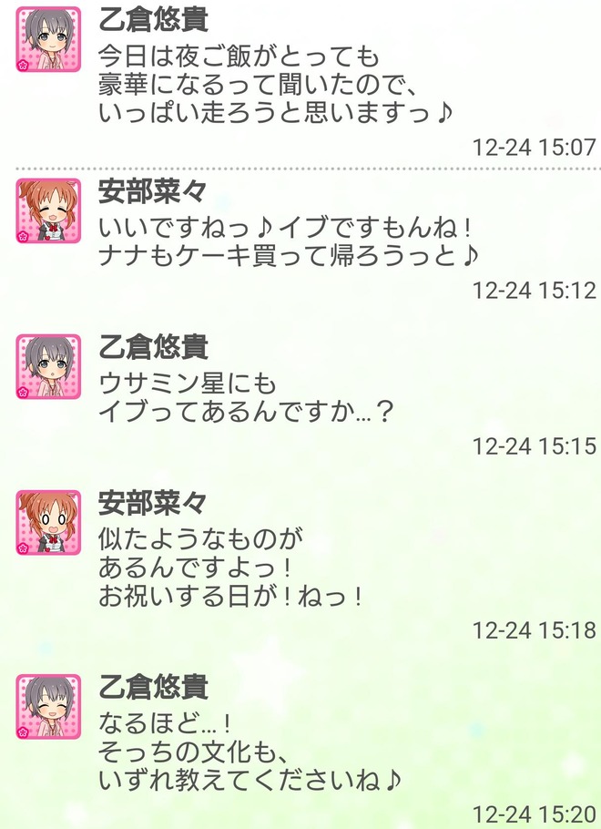 vHPAbGN 安部菜々-乙倉悠貴-デレポの画像.jpg