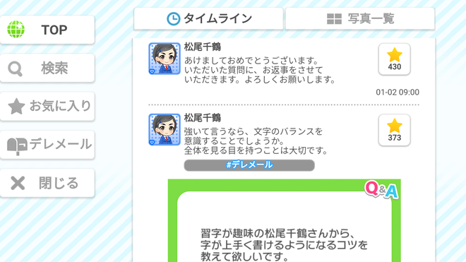 UIEsDOI デレマスの画像.jpg