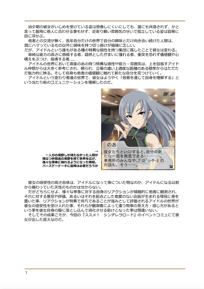 hTsFos3 高峯のあの画像.jpg
