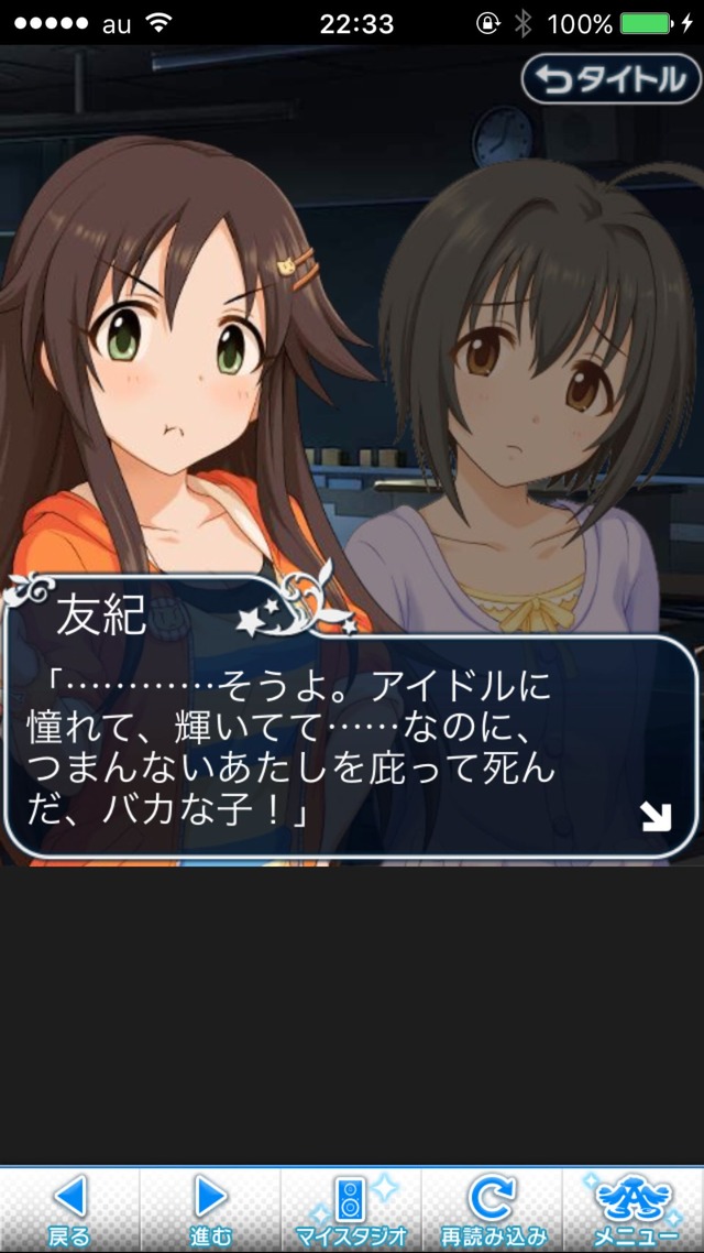 IMG_9455 ドリームステアアウェイ-CINDERELLAPARTY-11日目-夢から覚めた夢の画像.jpg