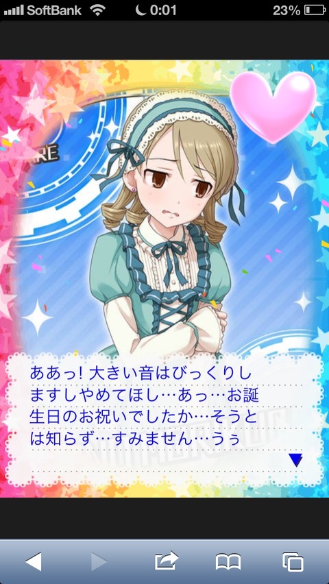 森久保乃々