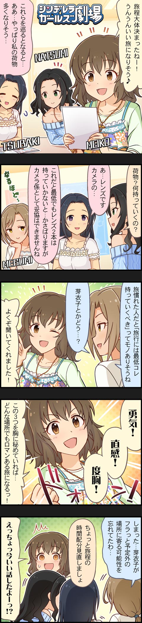 並木芽衣子mtKbpMm