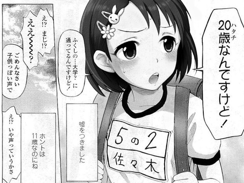 佐々木千枝