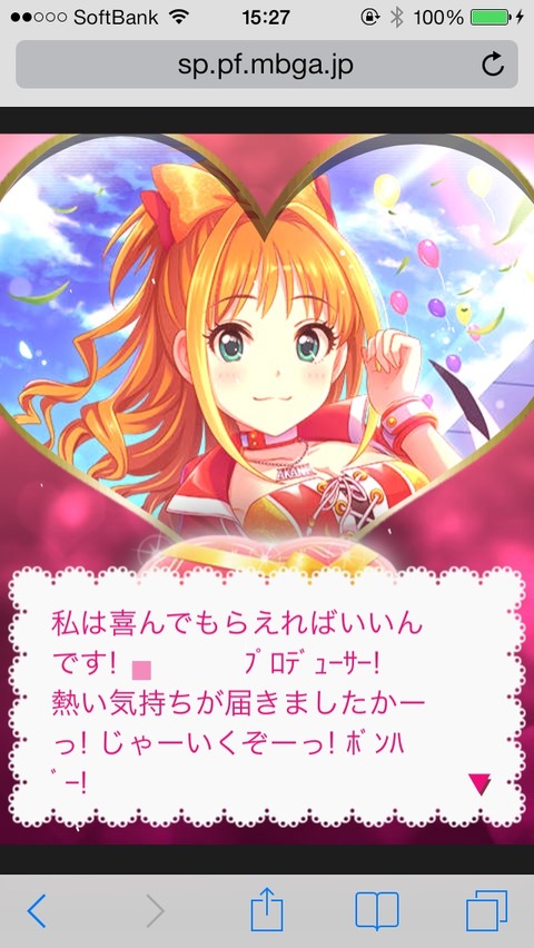 日野茜 (3)