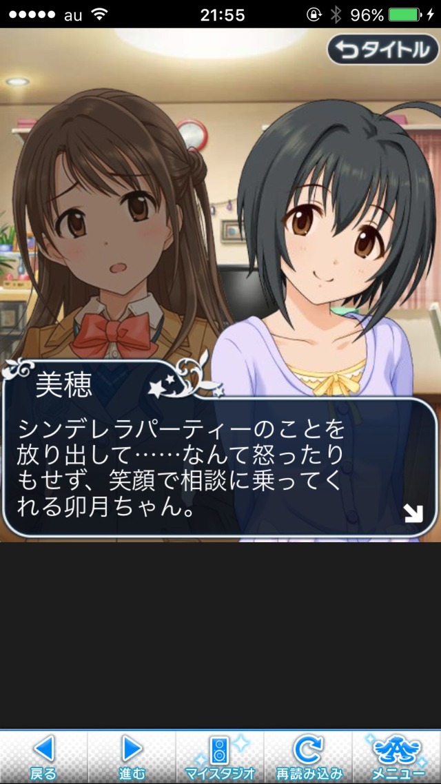 IMG_9037 ドリームステアアウェイ-CINDERELLAPARTY-5日目-小さな出会いの行く末はの画像.jpg