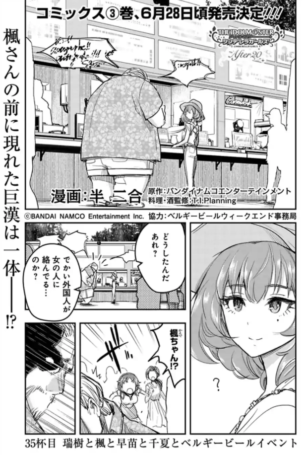 アイマス Ss 武内 新しい壁紙を無料で入手するafhd アイマス Ss 武内 新しい壁紙を無料で入手するafhd
