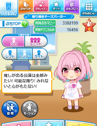 夢見りあむ ぷちデレラの画像MI1hNIZ