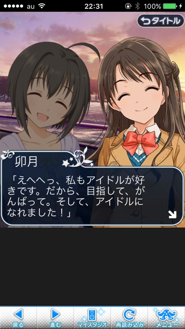 IMG_9427 ドリームステアアウェイ-CINDERELLAPARTY-11日目-夢から覚めた夢の画像.jpg