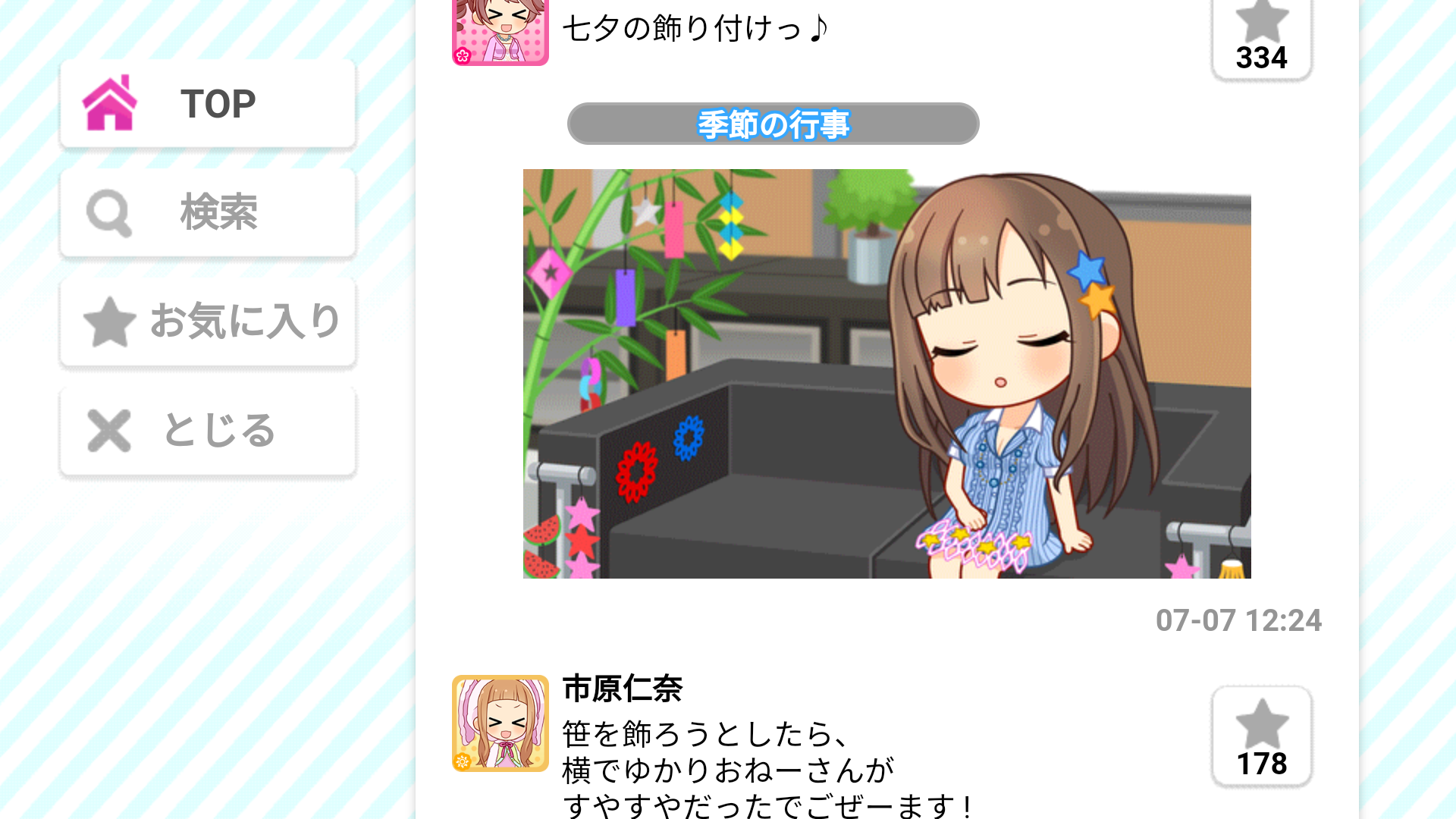 水本ゆかり氏 襟開きすぎでは Vol 1985 By もばます 水本ゆかり氏 襟開きすぎでは Vol 1985 By もばます