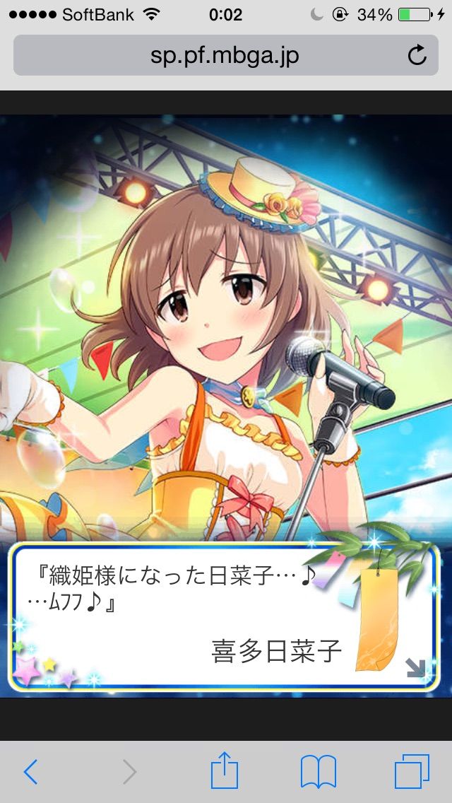 喜多日菜子