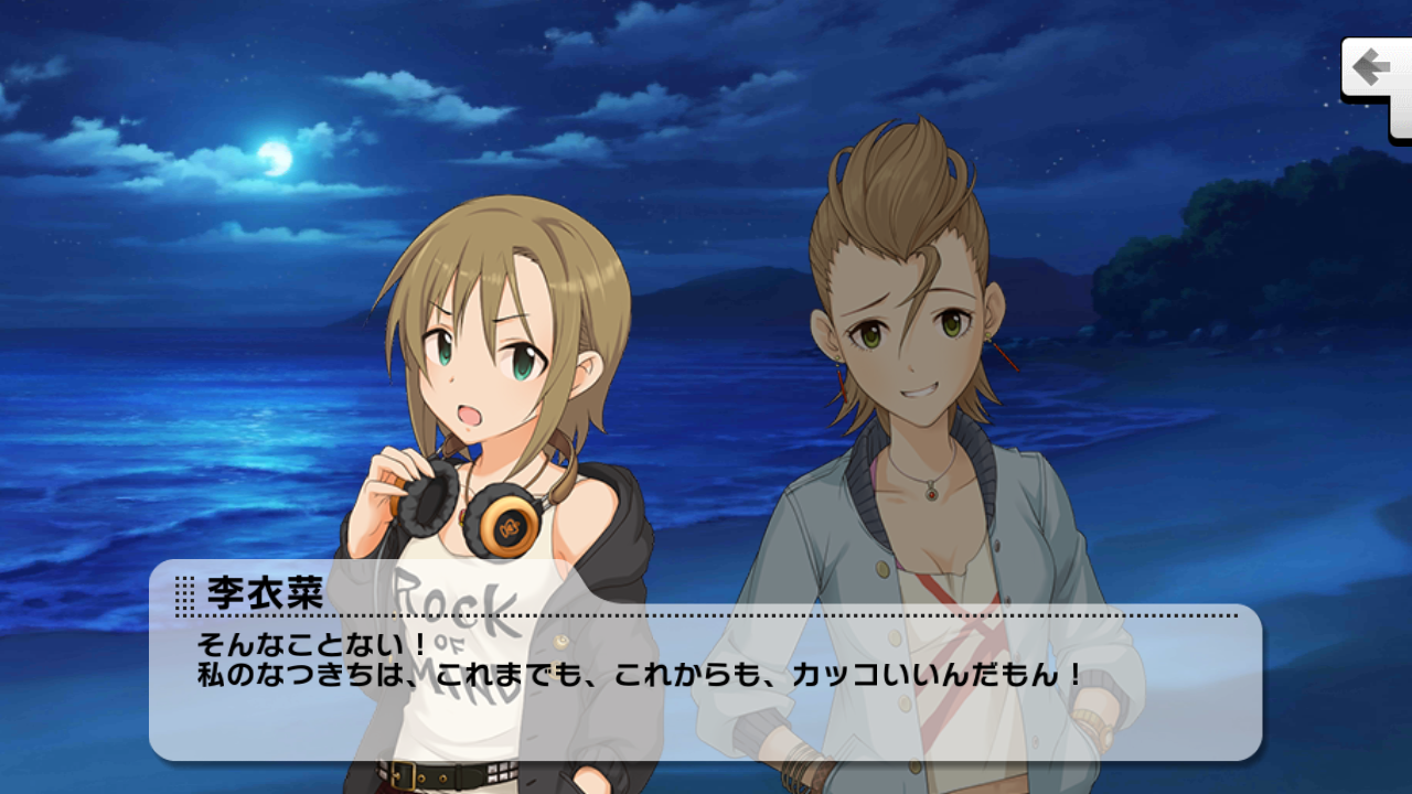 デレステ 多田李衣菜 私のなつきちは キマシタワー By もばます デレステ 多田李衣菜 私のなつきちは キマシタワー By もばます