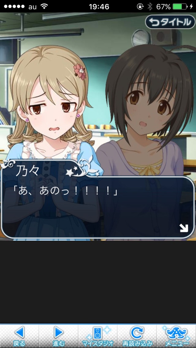 IMG_8736 ドリームステアアウェイ-CINDERELLA PARTY-2日目-いつもの風景は、ここにあるの画像.jpg