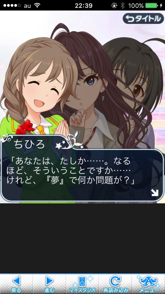 IMG_9519 ドリームステアアウェイ-CINDERELLAPARTY-12日目-シンデレラガールズの画像.jpg