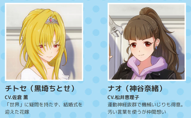像黒埼ちとせ 神谷奈緒