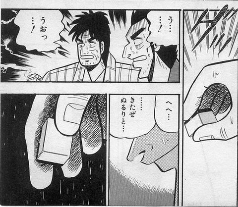 来たぜ・・・ぬるりと・・・