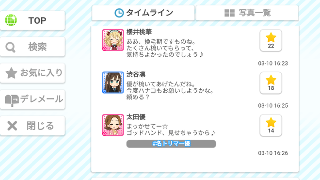 ulHDJ4v デレマスの画像.jpg
