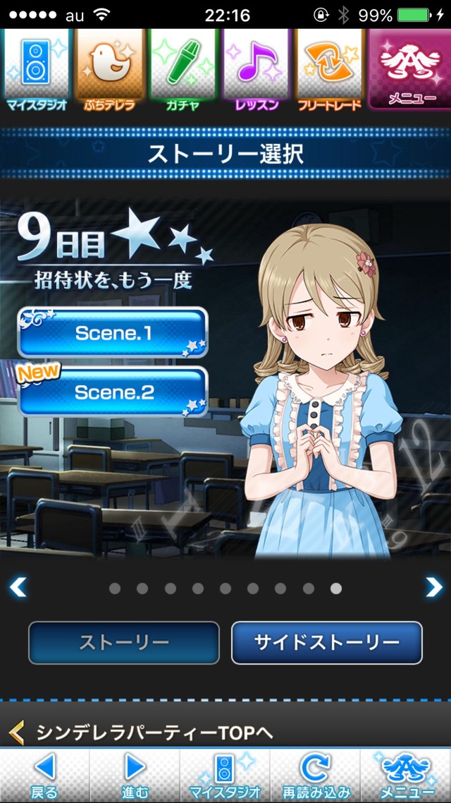 IMG_9251 ドリームステアアウェイ-CINDERELLAPARTY-9日目-招待状を、もう一度の画像.jpg