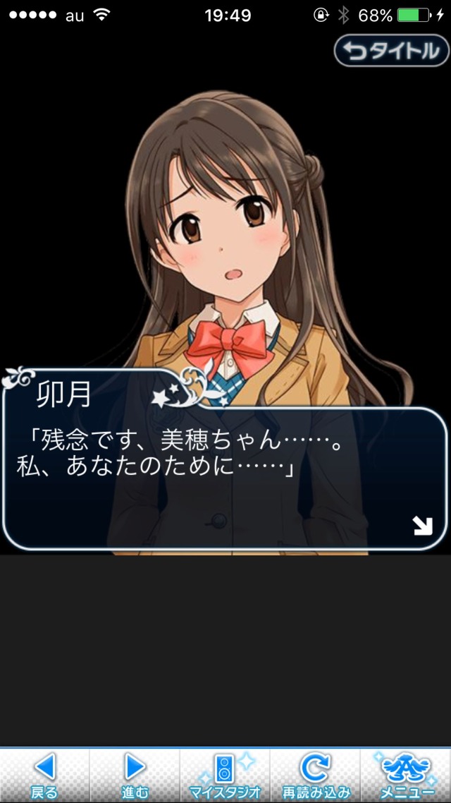 IMG_8750 ドリームステアアウェイ-CINDERELLA PARTY-2日目-いつもの風景は、ここにあるの画像.jpg