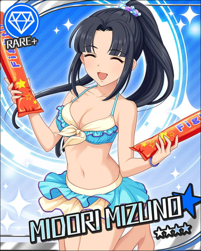 水野翠 (1)