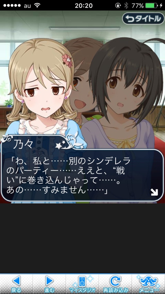 IMG_8914 ドリームステアアウェイ-CINDERELLAPARTY-4日目-今日から私は灰かぶりの画像.jpg