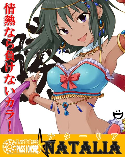 ナターリア (1)