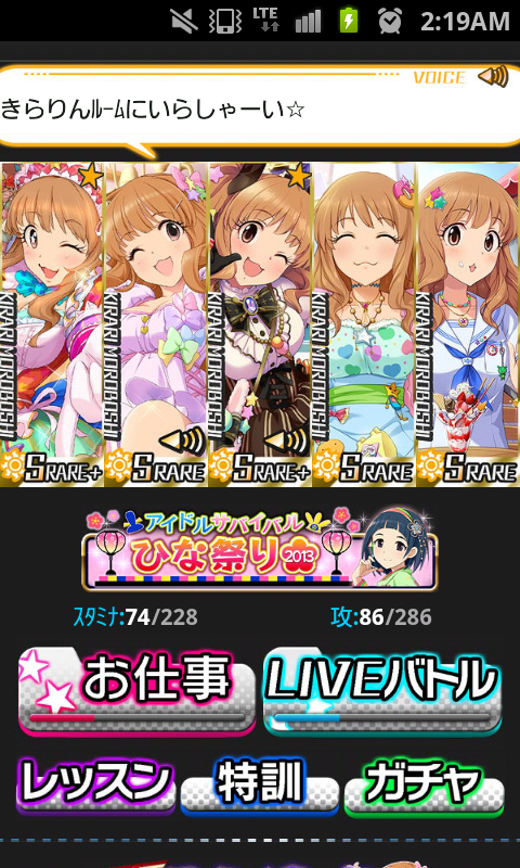 諸星きらり