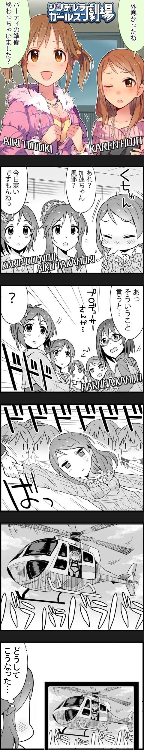 輿水幸子 (3)