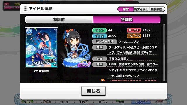 モバマスデレステの画像モバマスデレステの画像lkNvfId