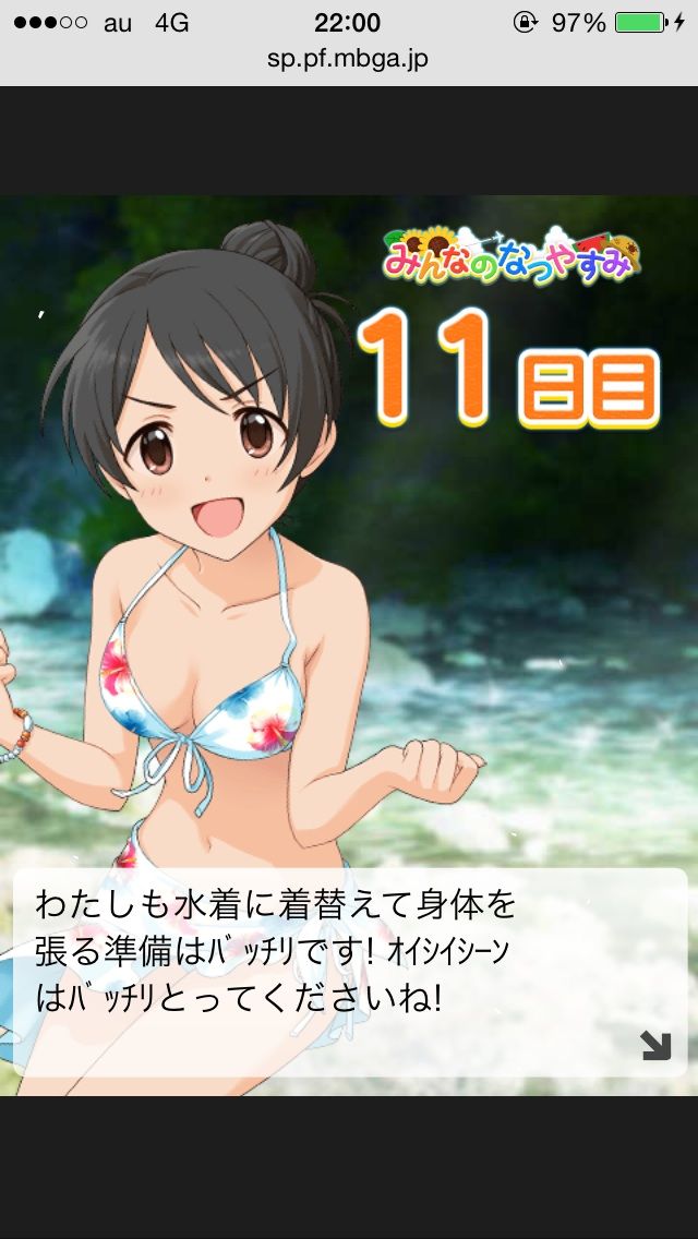 矢口美羽 (7)