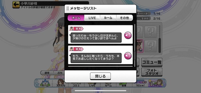 モバマスデレステの画像F9p3VY7