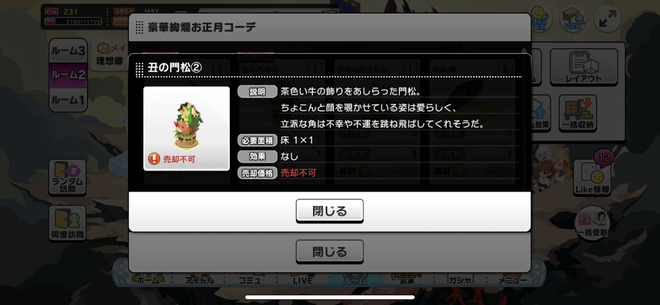 IMG_9006 デレマスの画像.jpg