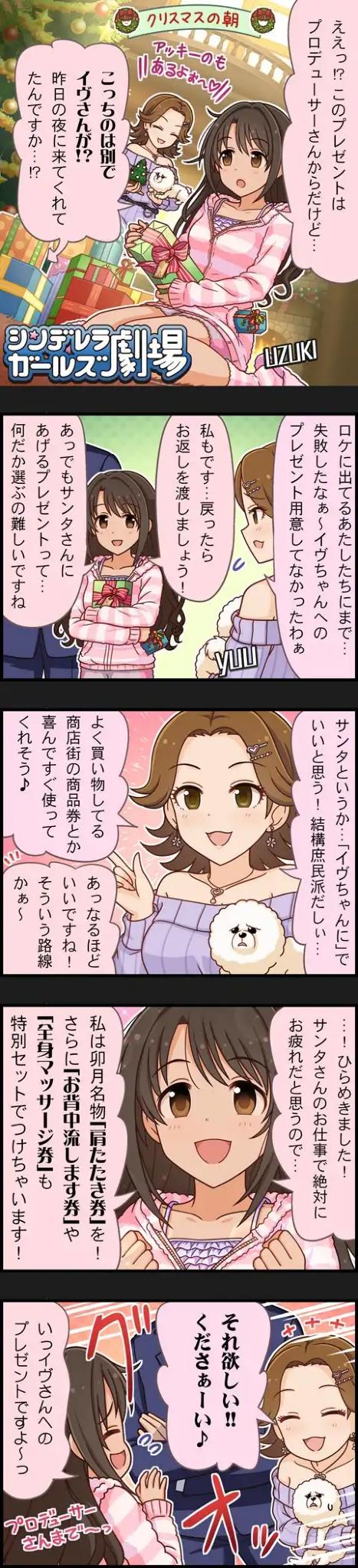 島村卯月　太田優の画像m0V0CH7 (1)