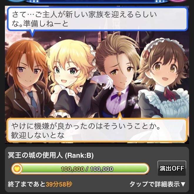 SBGzs4q デレマスの画像.jpg