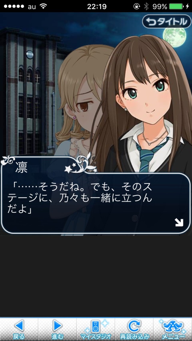 IMG_9290 ドリームステアアウェイ-CINDERELLAPARTY-10日目-踊ろう、私たちのワルツをの画像.jpg