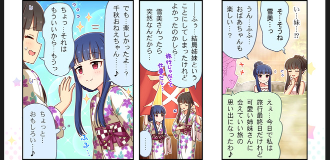 m0GIVt1 (1) シンデレラガールズ劇場ワイドの画像.jpg