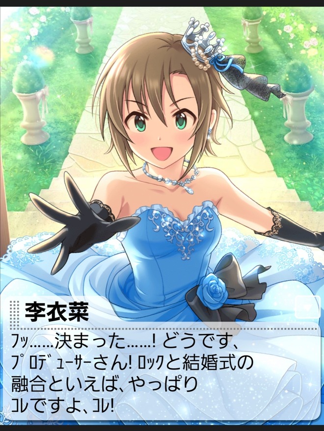 モバマス 特訓前はまだ結婚のなんたるかなんめ実感できてない多田李衣菜 他 Vol 3234 みゃおーん