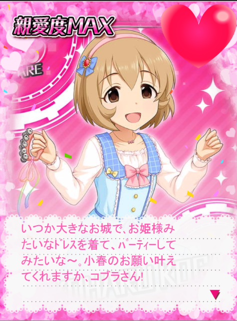 古賀小春3 デレマスの画像.jpg