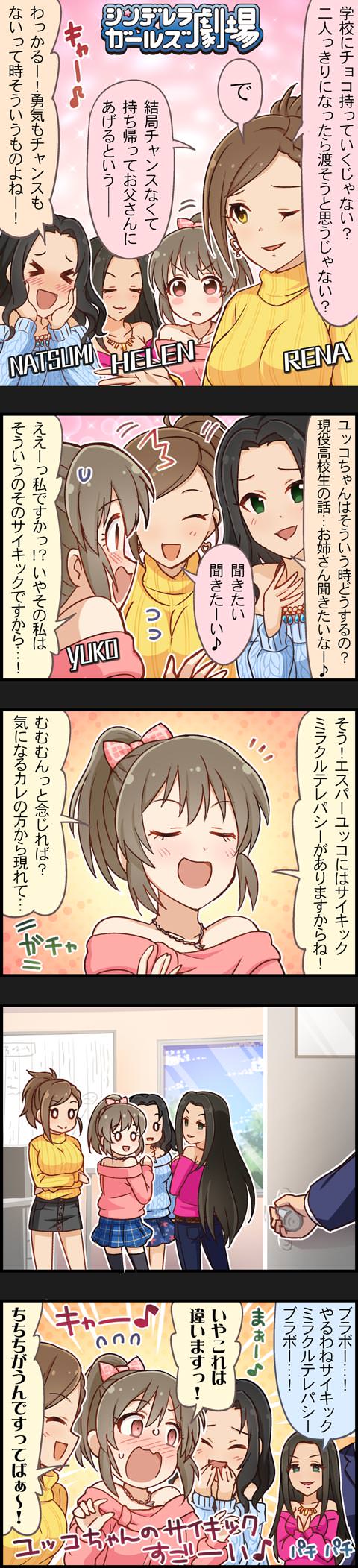 iE9WGek デレマスの画像.jpg