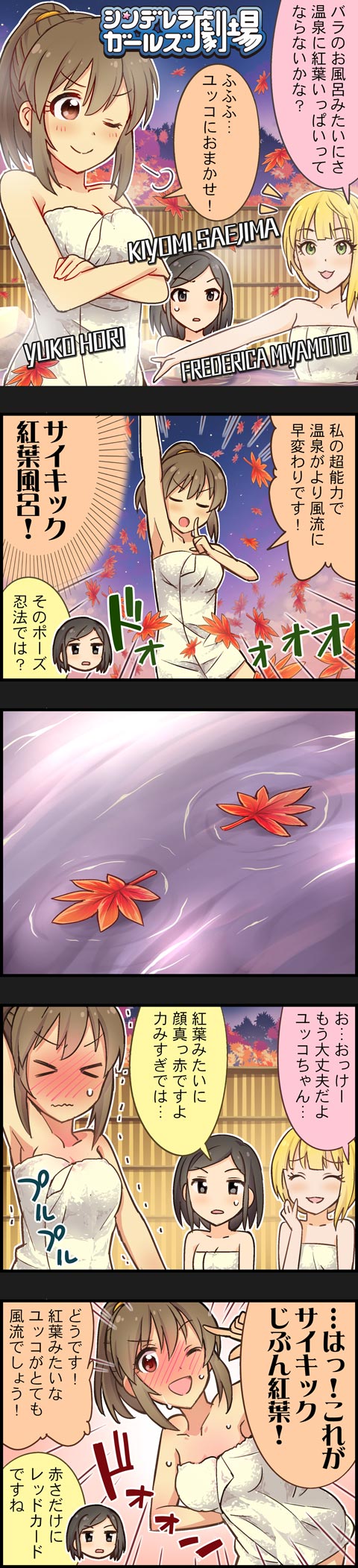 モバマス 堀裕子という可愛いアイドルが登場する劇場について By もばます